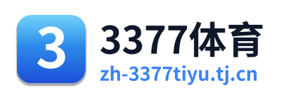 3377体育 Logo